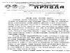 Pravda's letter